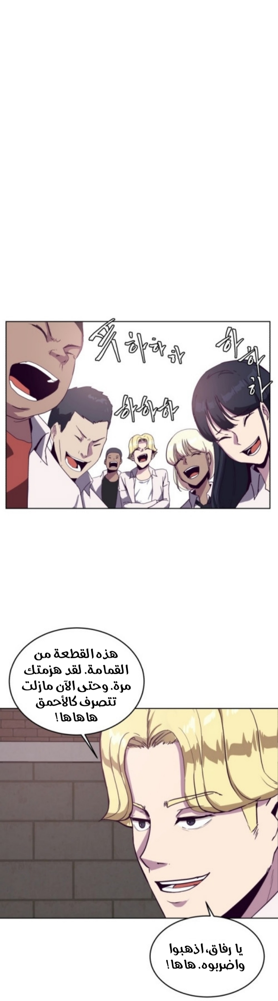 Read The Boy of Death AR Manga Online