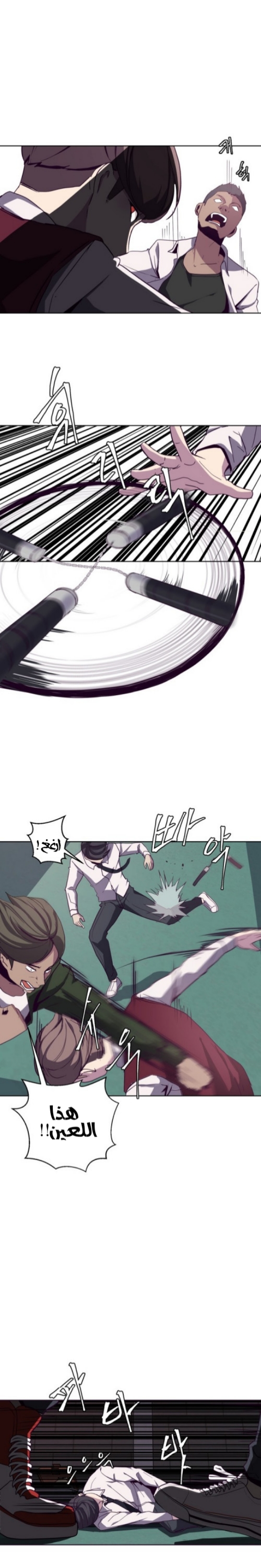 Read The Boy of Death AR Manga Online
