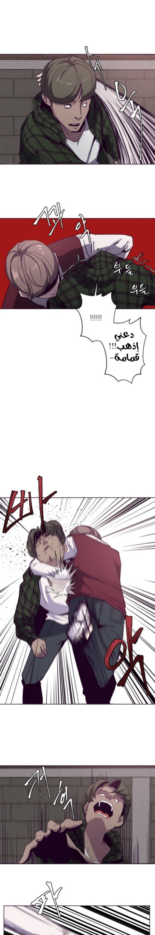 Read The Boy of Death AR Manga Online
