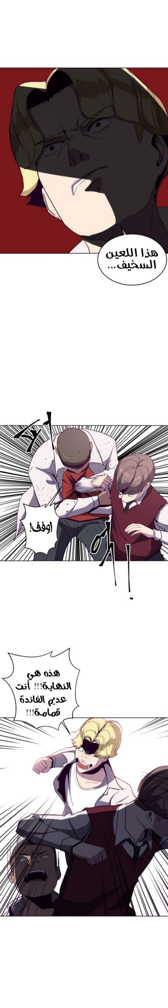 Read The Boy of Death AR Manga Online