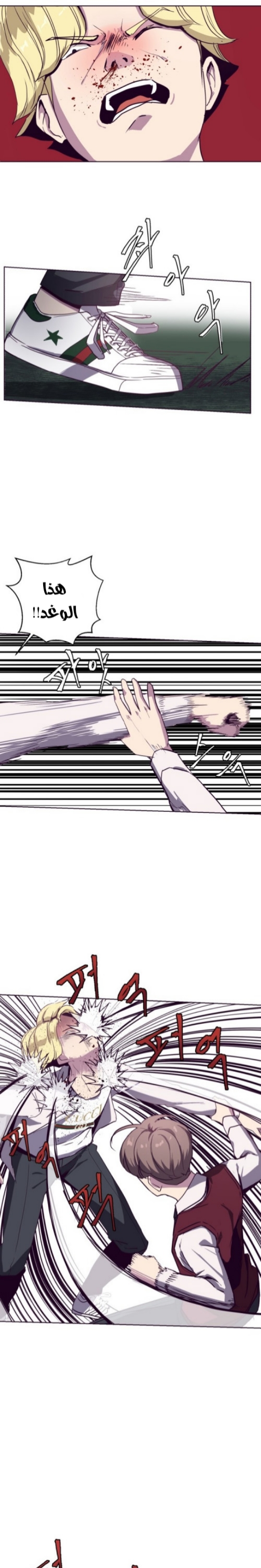 Read The Boy of Death AR Manga Online