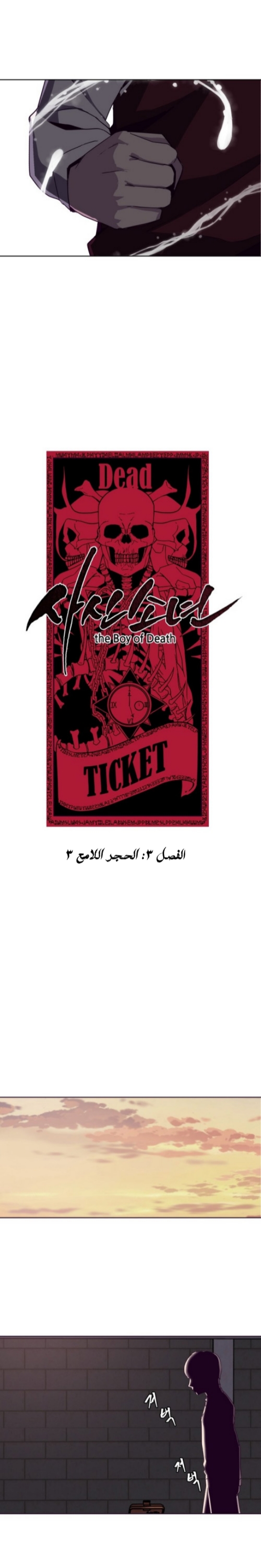 Read The Boy of Death AR Manga Online