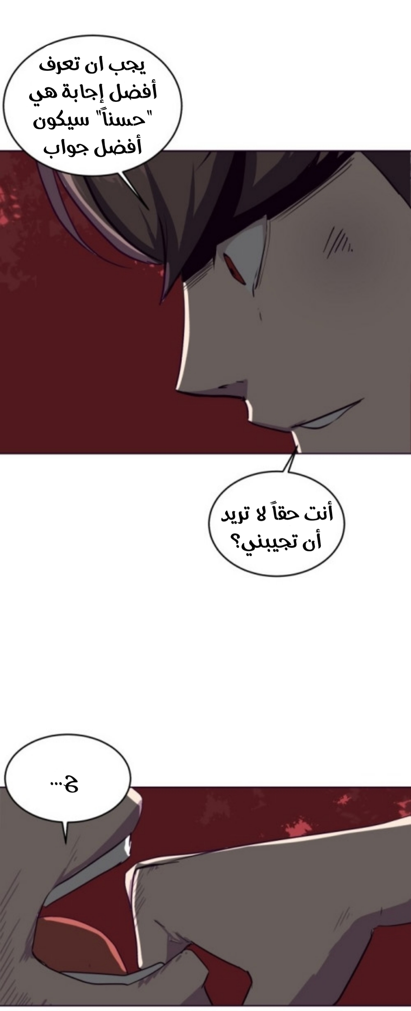Read The Boy of Death AR Manga Online