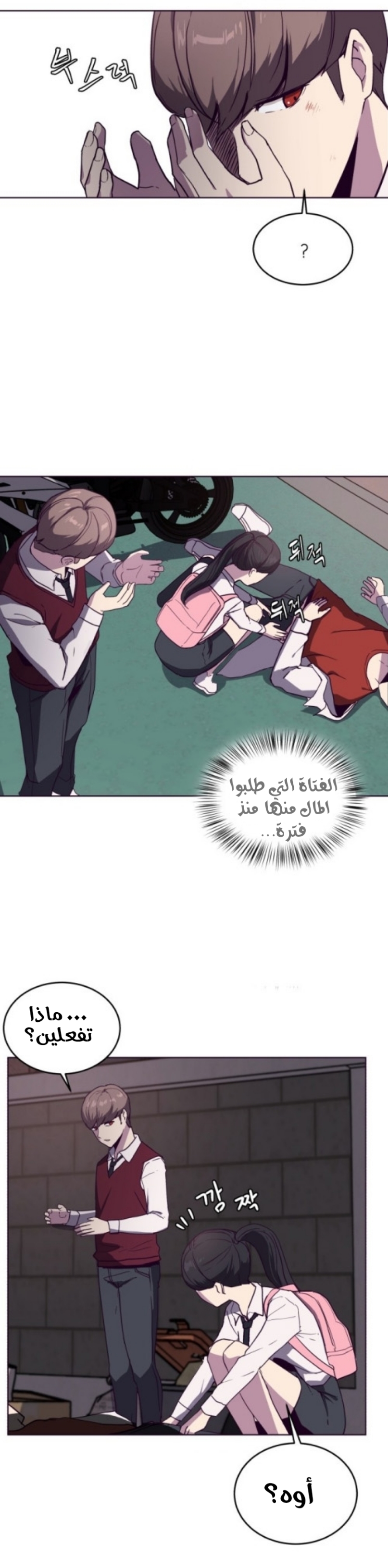 Read The Boy of Death AR Manga Online