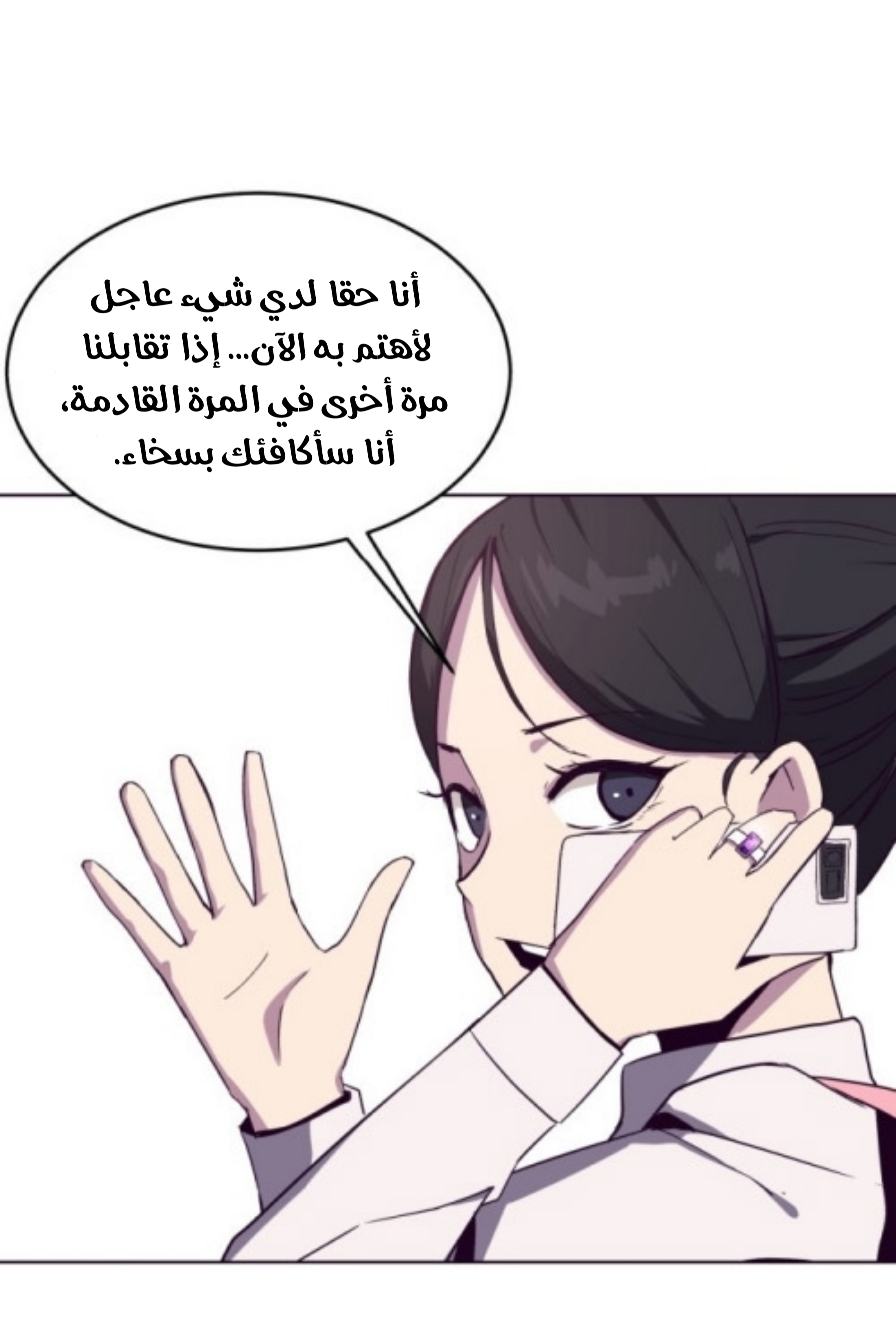 Read The Boy of Death AR Manga Online