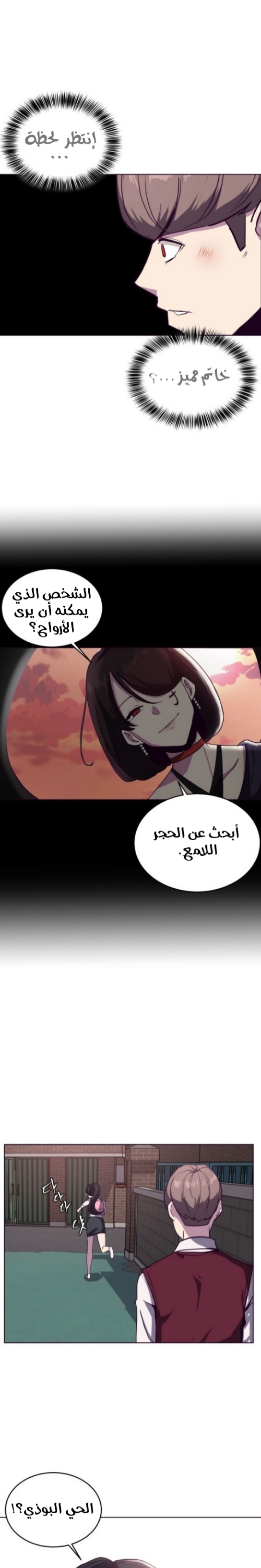 Read The Boy of Death AR Manga Online
