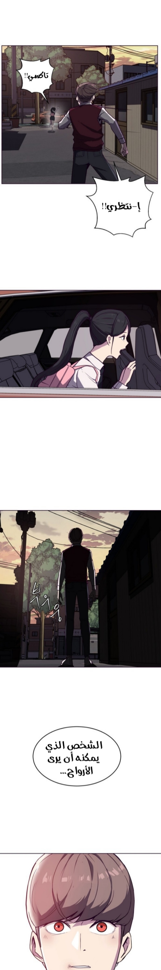 Read The Boy of Death AR Manga Online