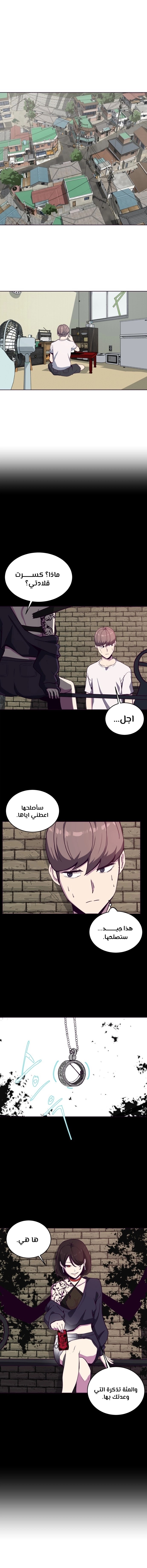 Read The Boy of Death AR Manga Online
