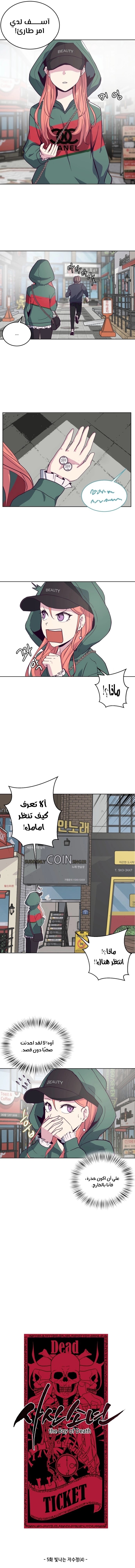 Read The Boy of Death AR Manga Online