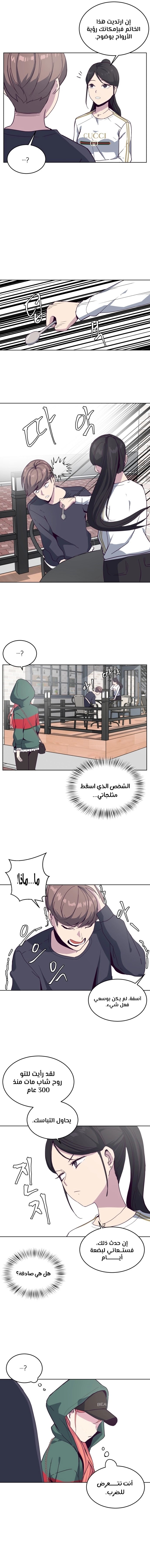 Read The Boy of Death AR Manga Online