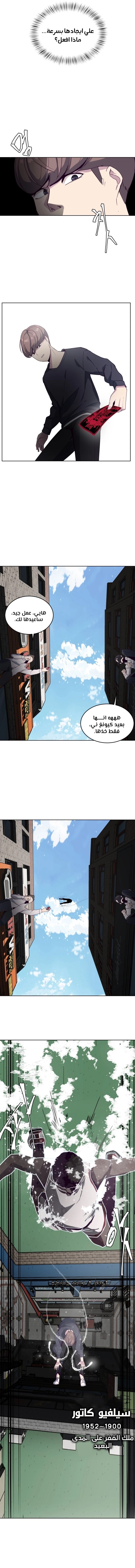 Read The Boy of Death AR Manga Online