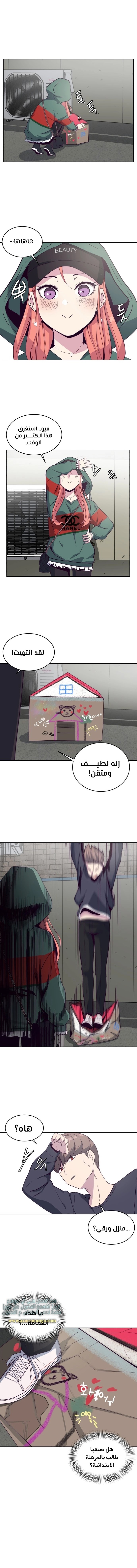 Read The Boy of Death AR Manga Online