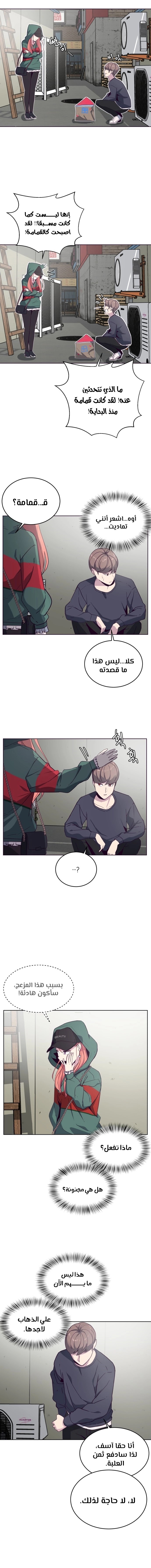 Read The Boy of Death AR Manga Online