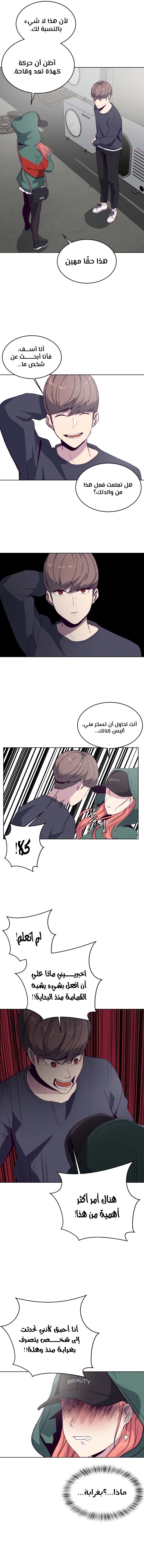 Read The Boy of Death AR Manga Online