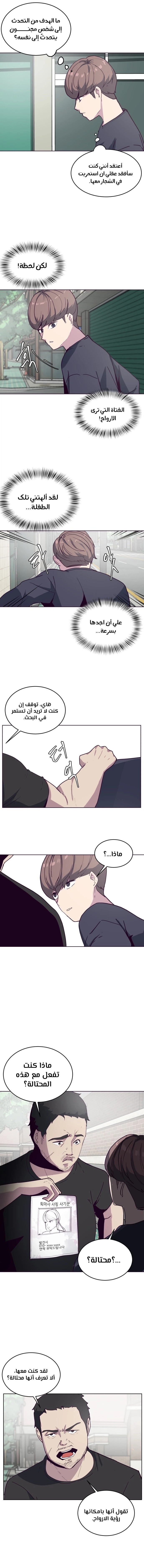 Read The Boy of Death AR Manga Online