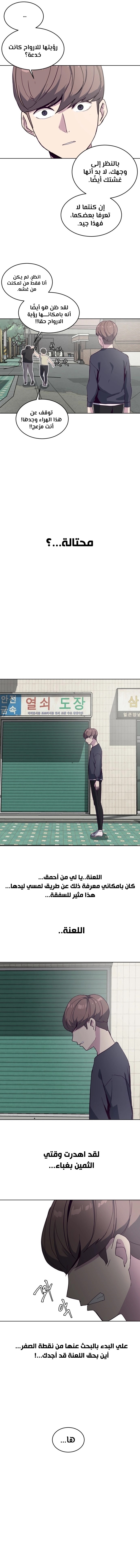 Read The Boy of Death AR Manga Online
