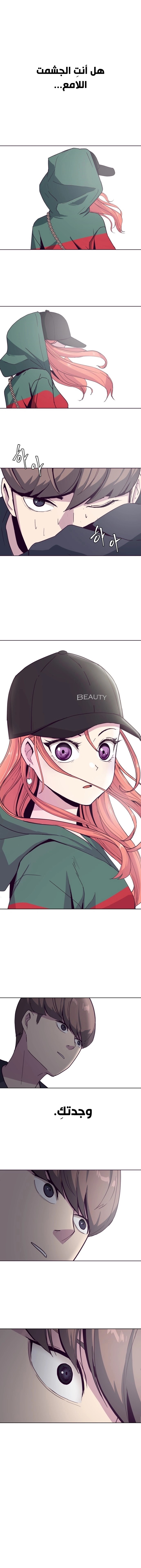 Read The Boy of Death AR Manga Online
