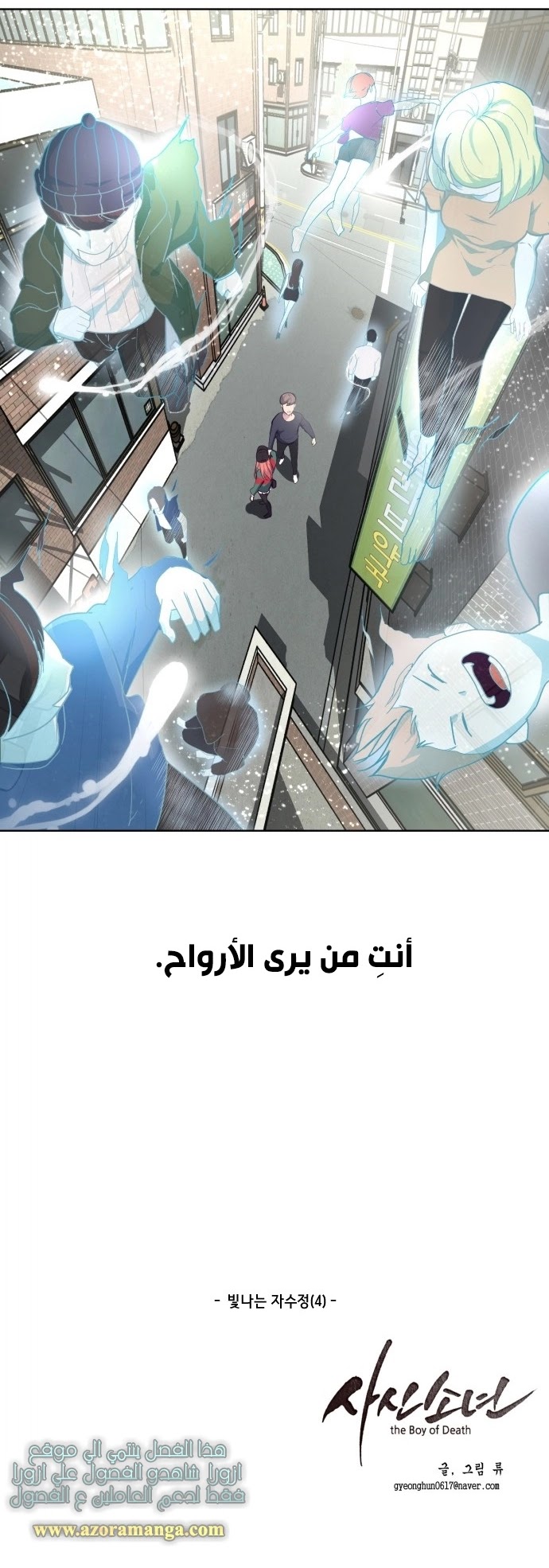 Read The Boy of Death AR Manga Online
