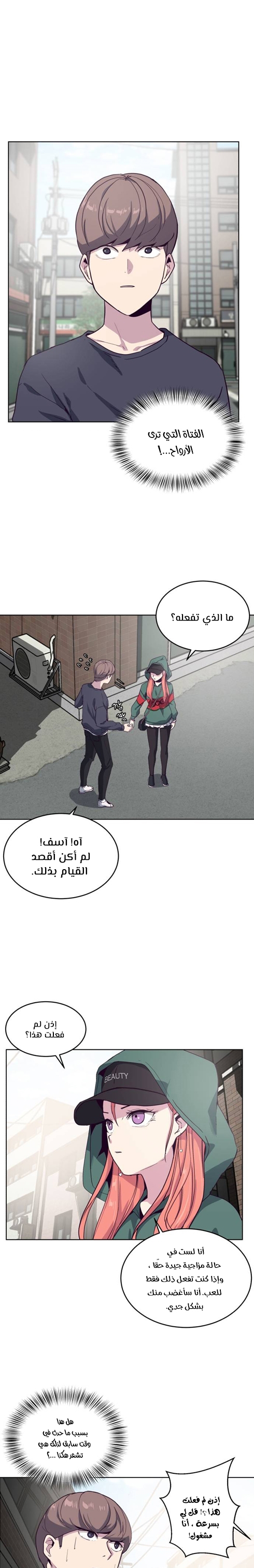 Read The Boy of Death AR Manga Online