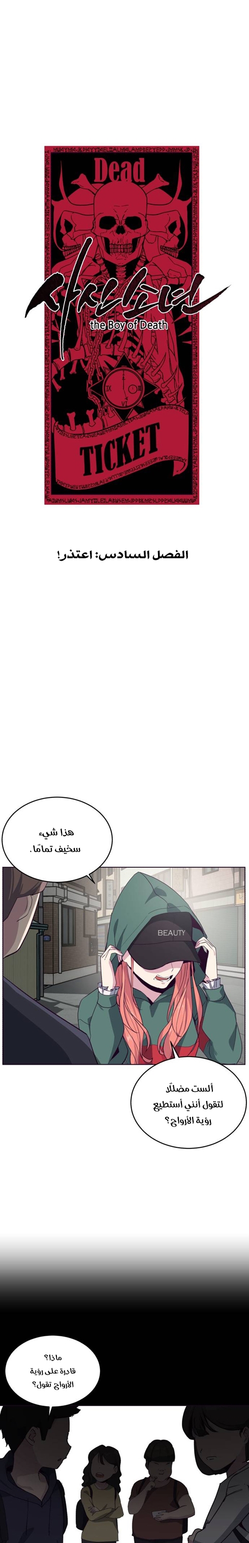 Read The Boy of Death AR Manga Online
