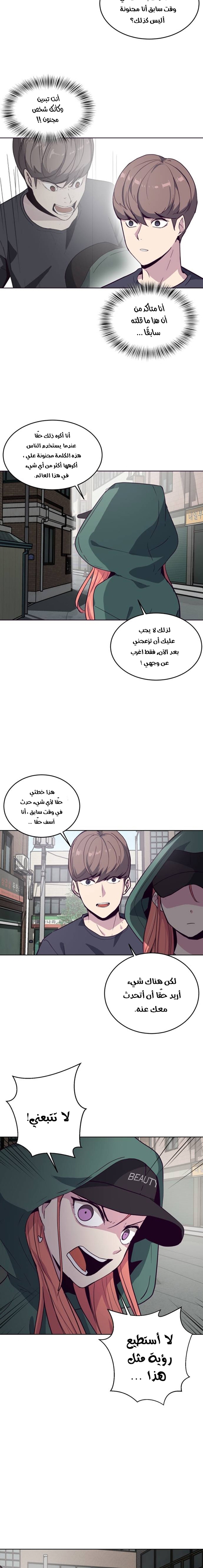 Read The Boy of Death AR Manga Online