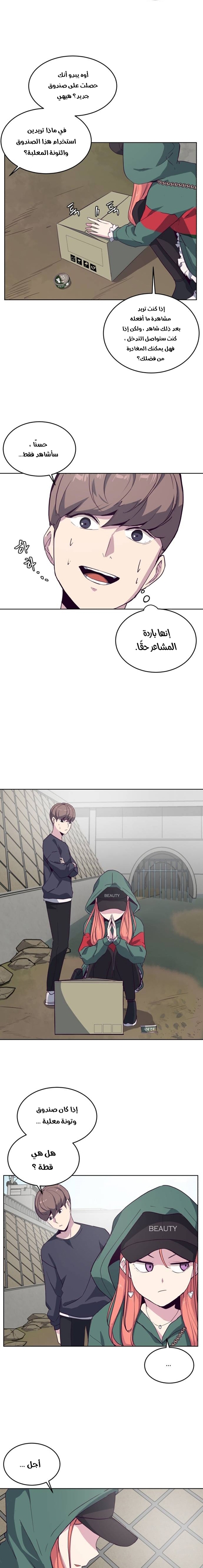Read The Boy of Death AR Manga Online