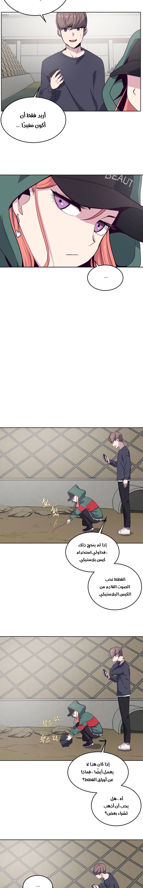 Read The Boy of Death AR Manga Online