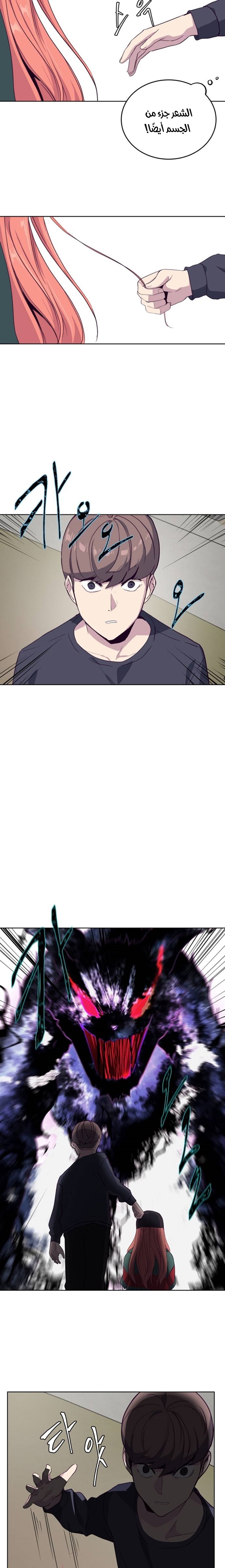 Read The Boy of Death AR Manga Online