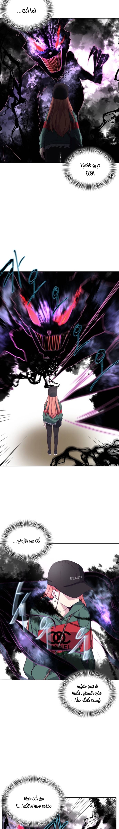 Read The Boy of Death AR Manga Online