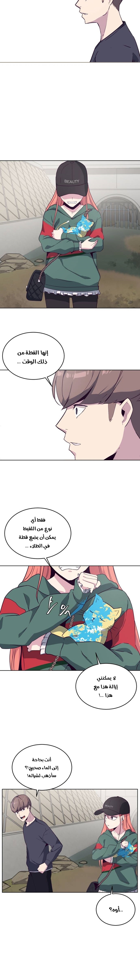 Read The Boy of Death AR Manga Online