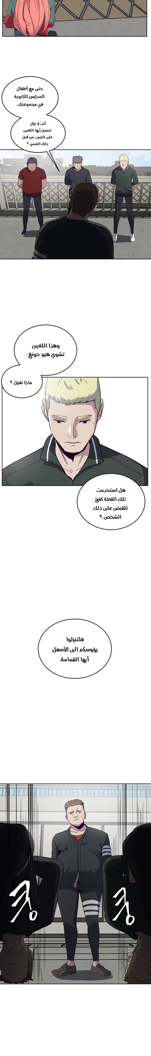 Read The Boy of Death AR Manga Online