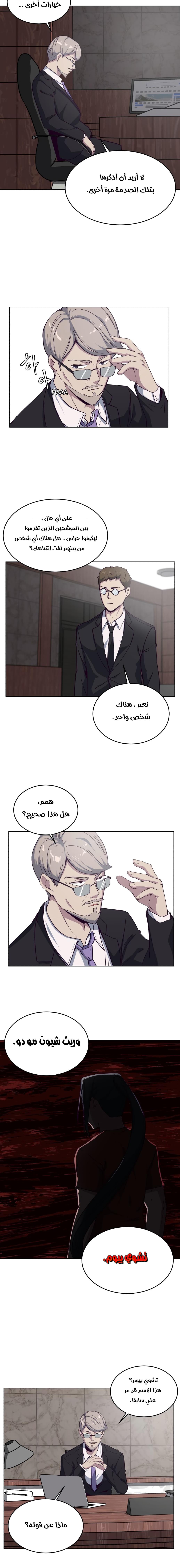Read The Boy of Death AR Manga Online