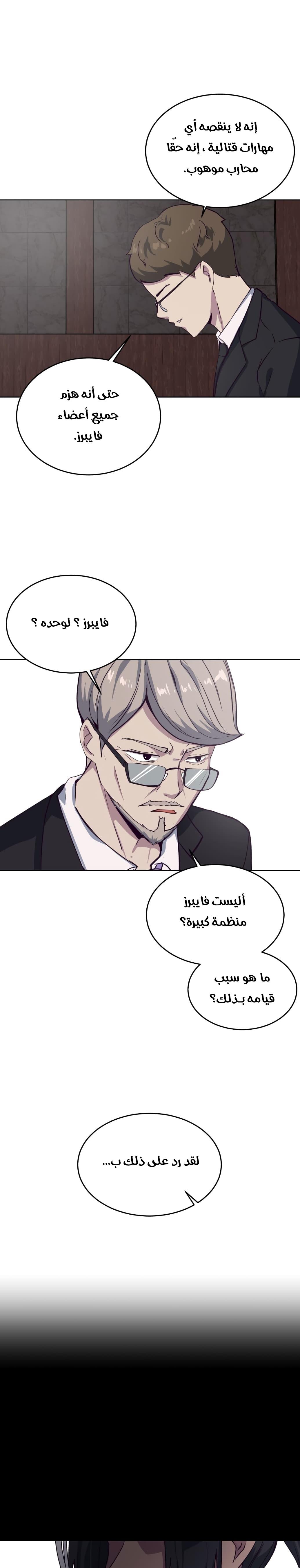 Read The Boy of Death AR Manga Online