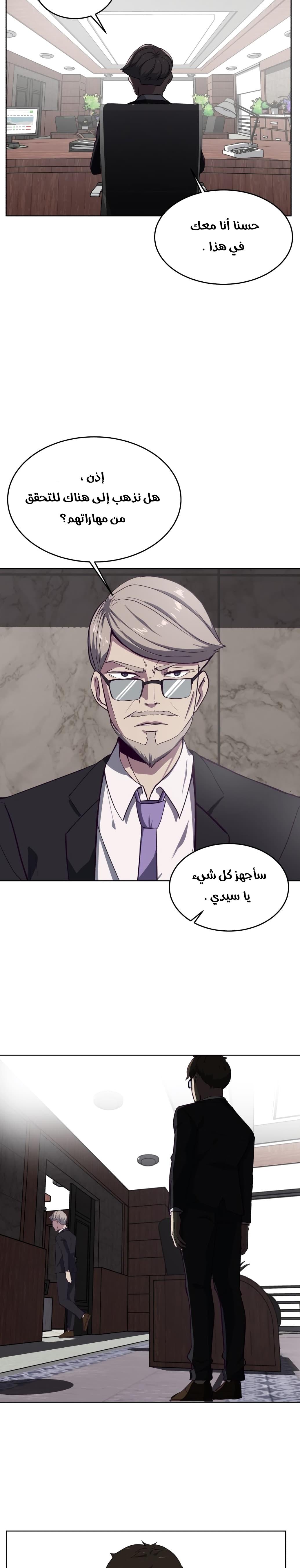 Read The Boy of Death AR Manga Online