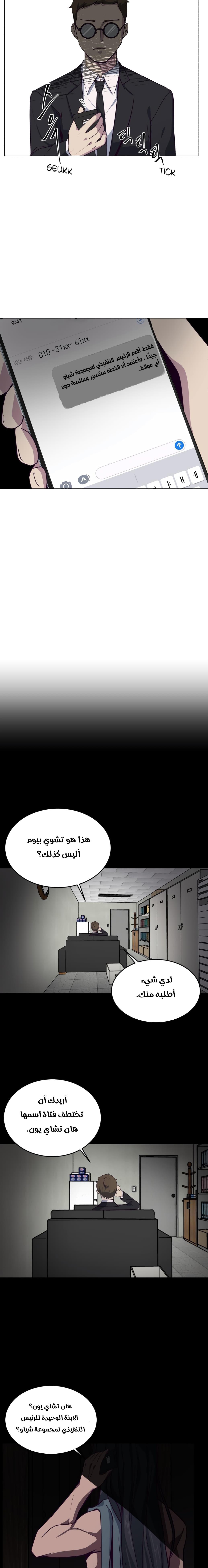 Read The Boy of Death AR Manga Online