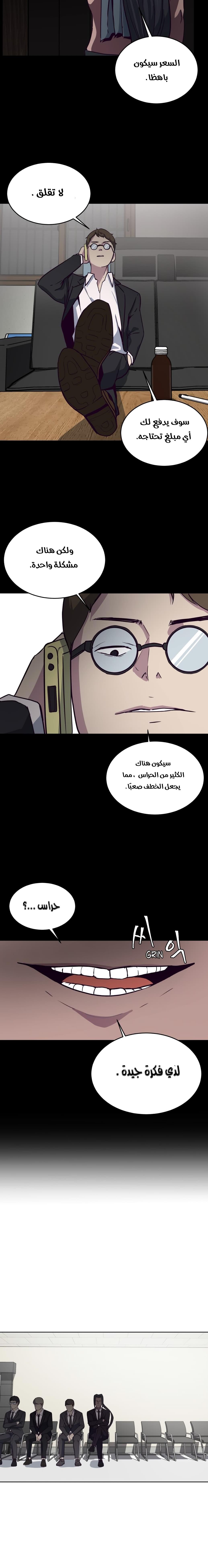 Read The Boy of Death AR Manga Online
