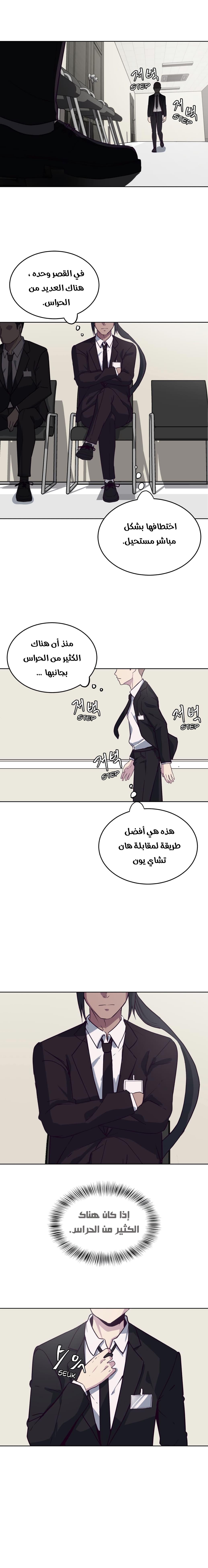 Read The Boy of Death AR Manga Online