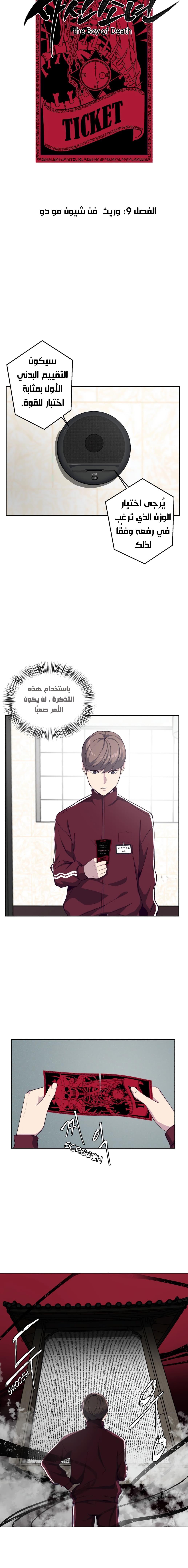 Read The Boy of Death AR Manga Online