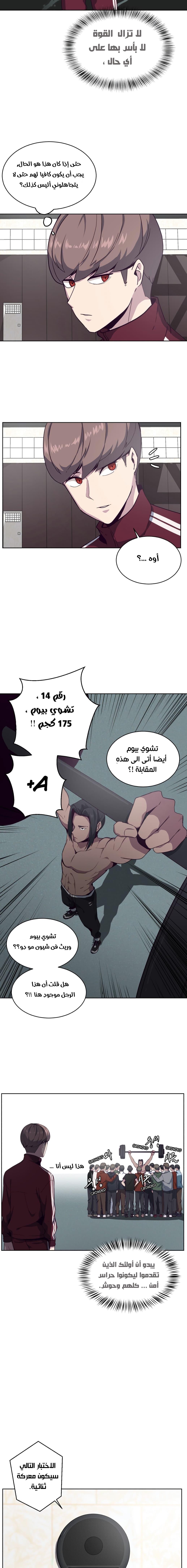 Read The Boy of Death AR Manga Online
