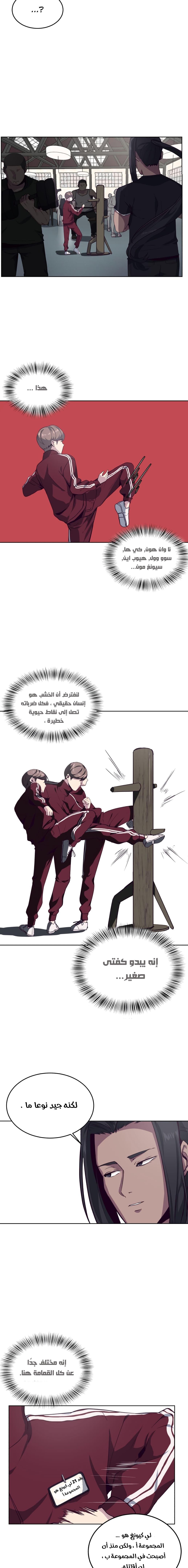 Read The Boy of Death AR Manga Online