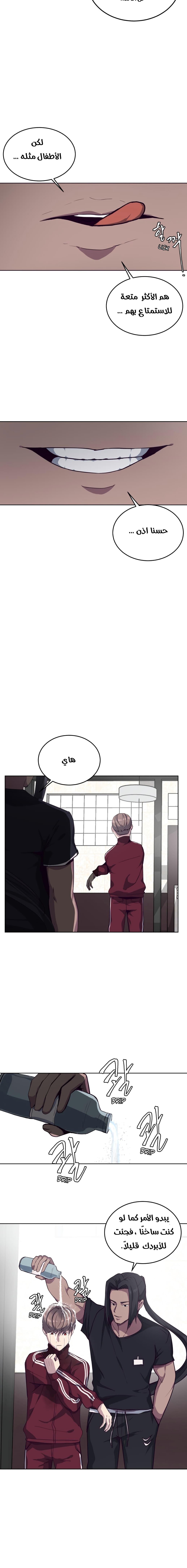 Read The Boy of Death AR Manga Online