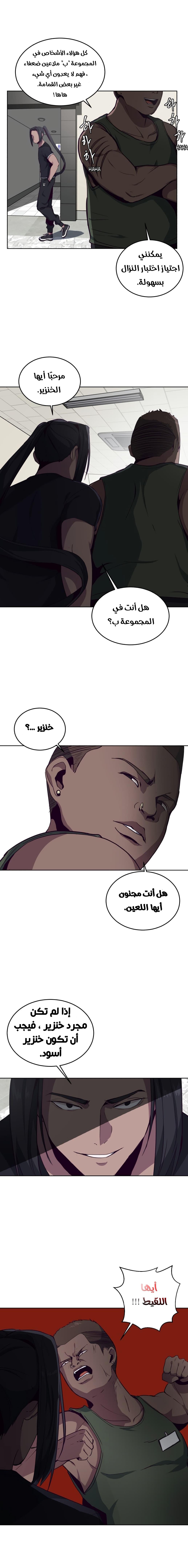 Read The Boy of Death AR Manga Online