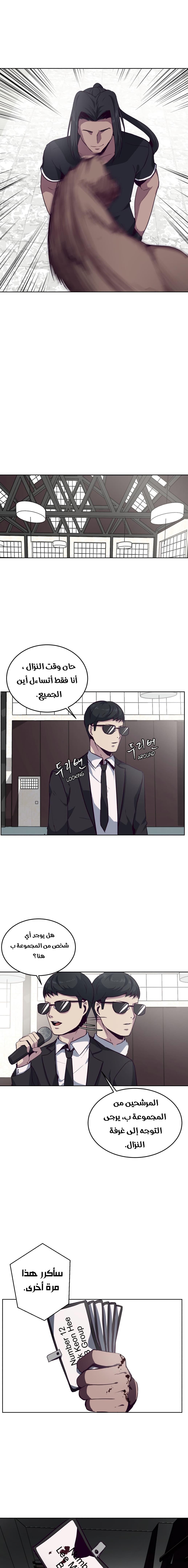 Read The Boy of Death AR Manga Online