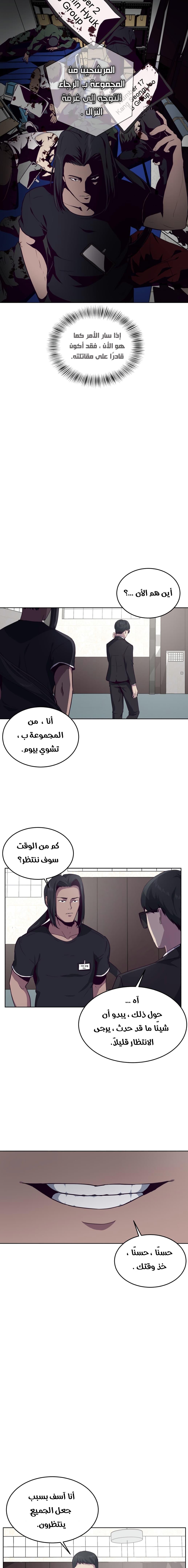 Read The Boy of Death AR Manga Online