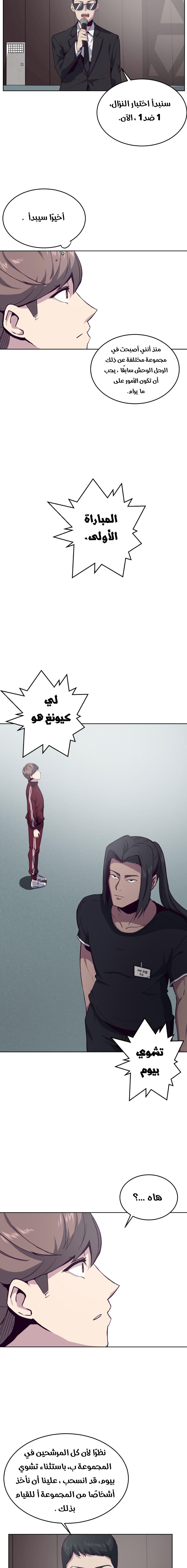 Read The Boy of Death AR Manga Online