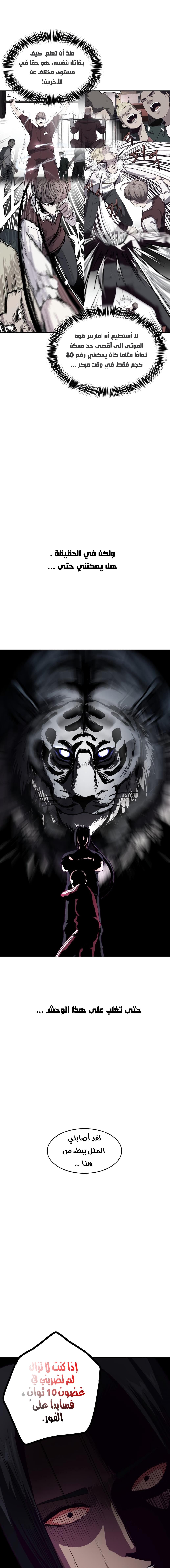 Read The Boy of Death AR Manga Online