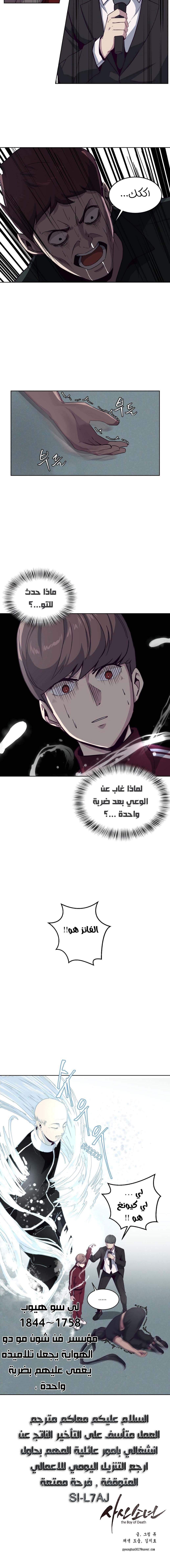 Read The Boy of Death AR Manga Online