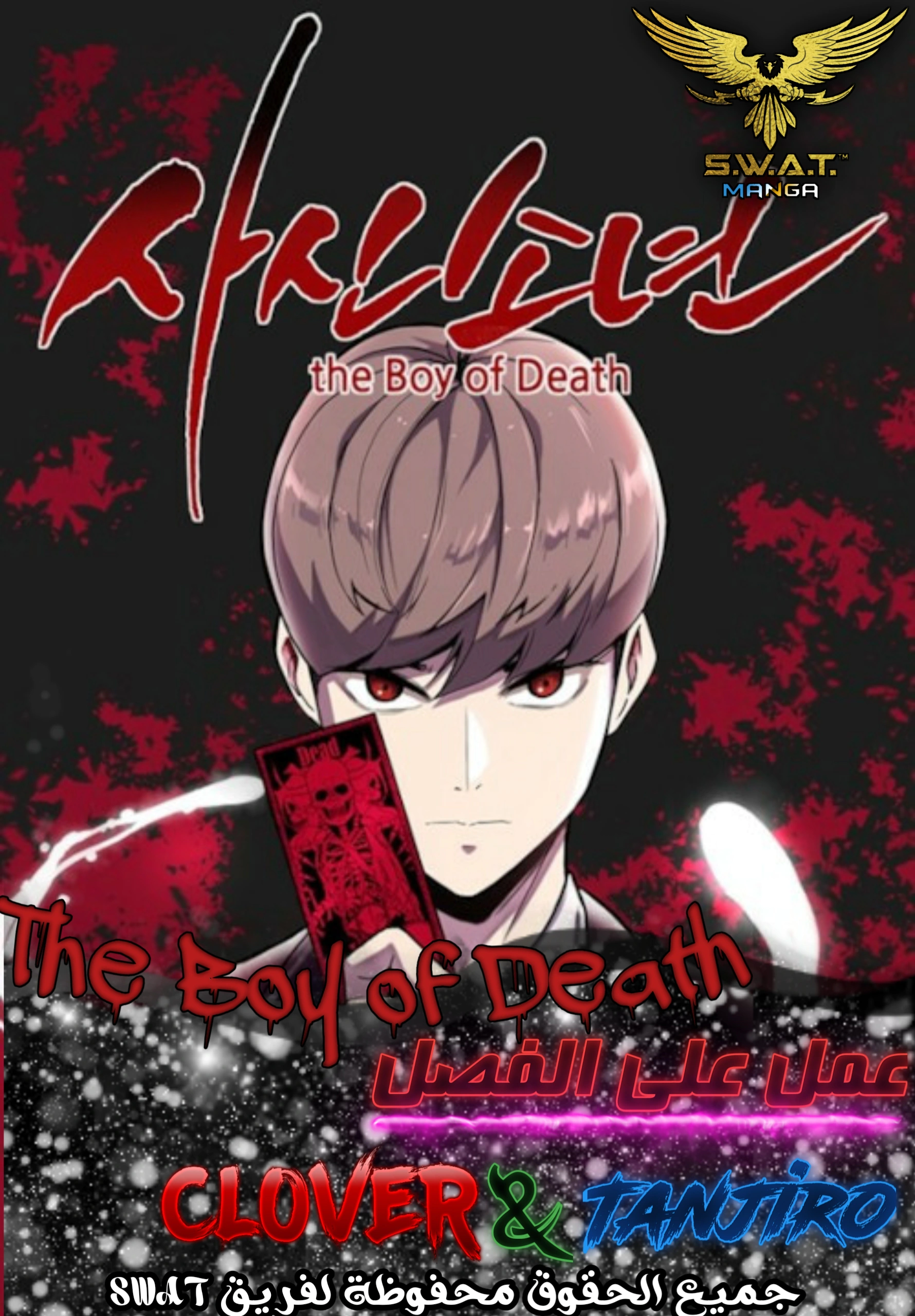 Read The Boy of Death AR Manga Online