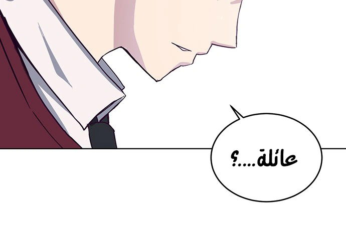 Read The Boy of Death AR Manga Online