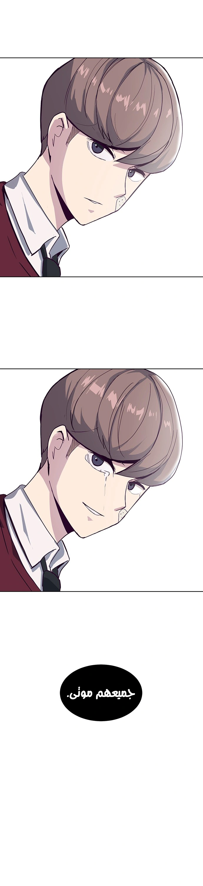 Read The Boy of Death AR Manga Online